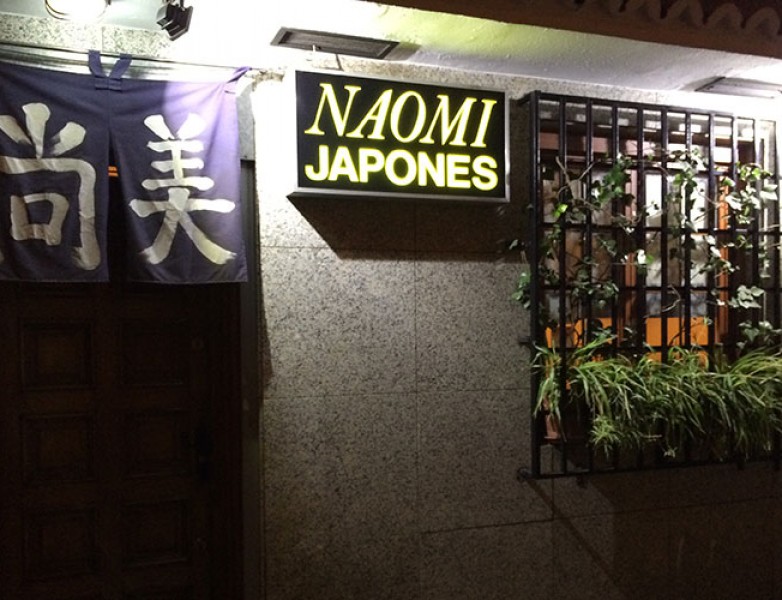 Fachada del restaurante japonés Naomi